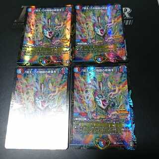 「祝え!この物語の終幕を!」