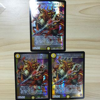 偽りの羅刹 アガサ・エルキュール