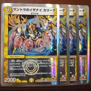 Set Discount Mantra's Izanai Kalina (Superdeck specs)