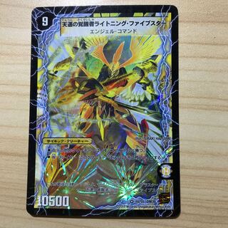 時空の幸運ファイブスター｜天運の覚醒者ライトニング・ファイブスター3