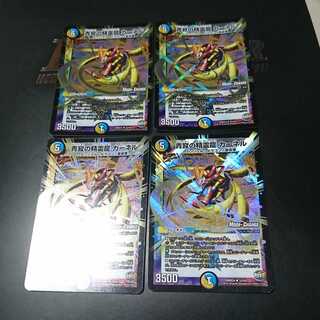 青寂の精霊龍 カーネル