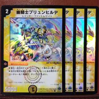 Set Discounts Astral Knight Brünnhilde (H.C.)