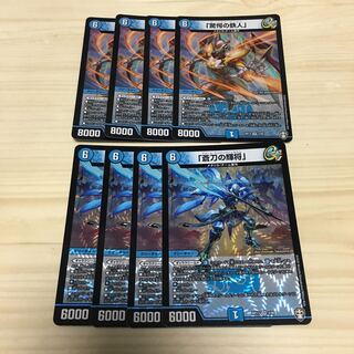 「驚愕の鉄人」、「蒼刀の輝将」それぞれ4枚ずつ