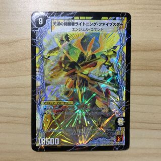 時空の幸運ファイブスター｜天運の覚醒者ライトニング・ファイブスター7