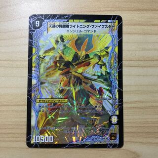 時空の幸運ファイブスター｜天運の覚醒者ライトニング・ファイブスター10