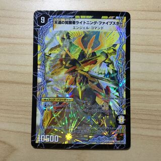 時空の幸運ファイブスター｜天運の覚醒者ライトニング・ファイブスター9