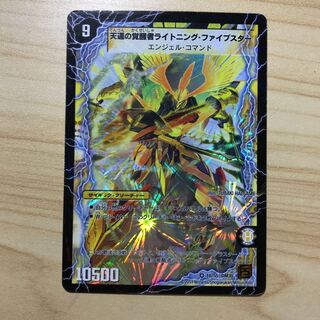 時空の幸運ファイブスター｜天運の覚醒者ライトニング・ファイブスター11