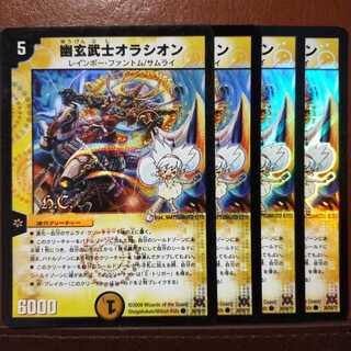 Set Discount Yugenbushi Oration (H.C)
