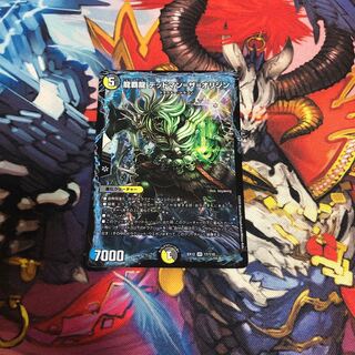 龍覇龍 デッドマン=ザ=オリジン