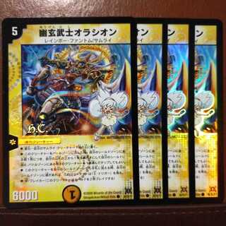 Set Discount Yugenbushi Oration (H.C)