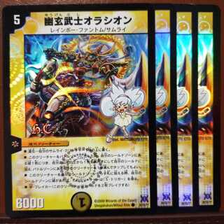 Set Discount Yugenbushi Oration (H.C)