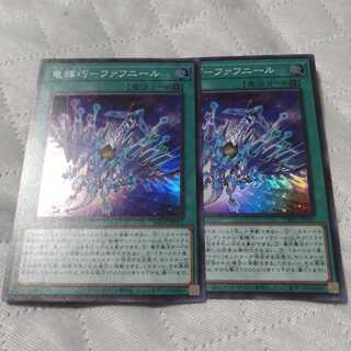 竜輝巧-ファフニール　2枚