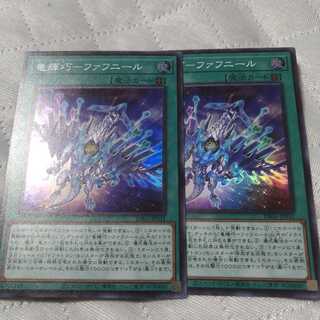 竜輝巧-ファフニール　2枚