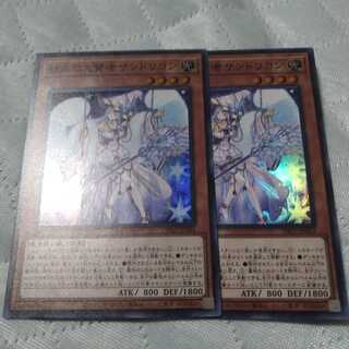 結晶の大賢者サンドリヨン　2枚