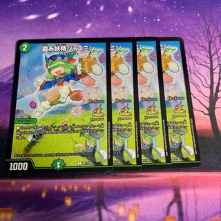 霞み妖精ジャスミン csプロモ 4枚