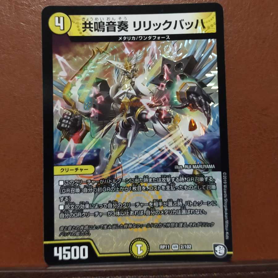 Set Discount Resonant Sound Play Lyric Bach