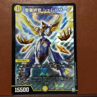 Set Discounts Holy Inquisitorial Bonds Officer Shem Pazare