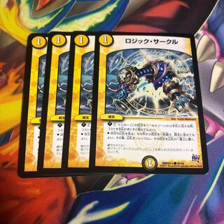 ロジック・サークル