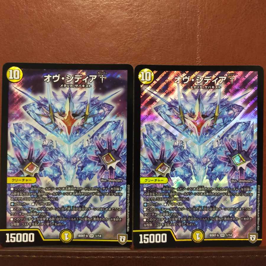 セット割引　オヴ・シディア†