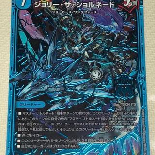 ジョリーザジョルネード シークレット 1枚の通販 マリ（1295542552