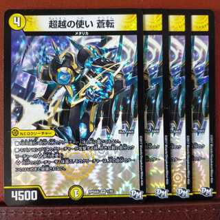 Set Discount Psychic Koshino-Usage Soten