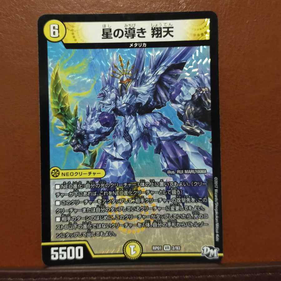 Set Discount Star Guidance Shouten