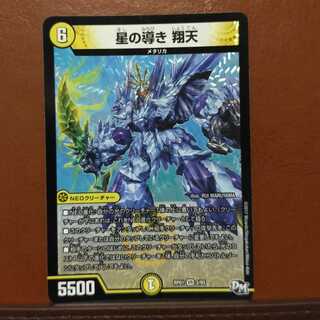 Set Discount Star Guidance Shouten