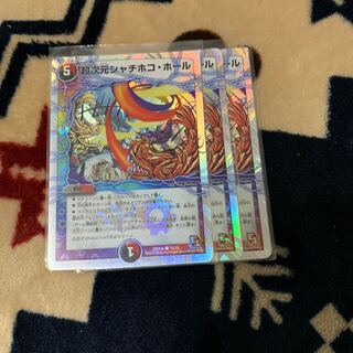 シャチホコホール 1枚