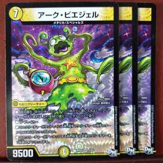 Set Discount Arc Viegel