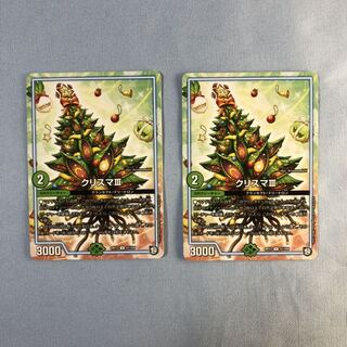 クリスマⅢ  ２枚