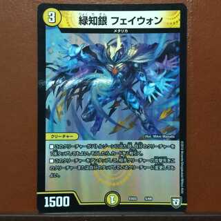 セット割引　緑知銀 フェイウォン