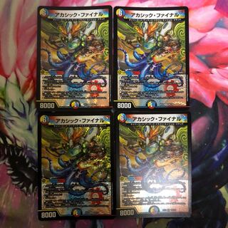 アカシック・ファイナル VR