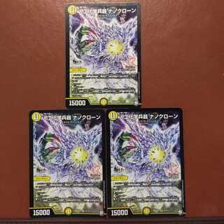 Set Discount Artificial Chemical Weapons Nano Clone