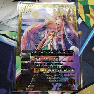 アルティメットカグヤ 1枚