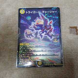 トライガードチャージャーCSプロモ