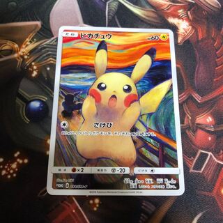 ムンク ピカチュウ 1枚