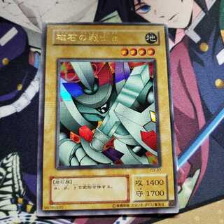 磁石の戦士α　ウルトラレア　裏ズレ