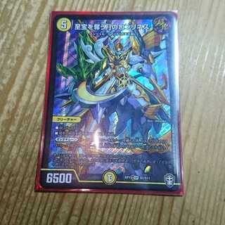 至宝を奪う月のロンリネス SR