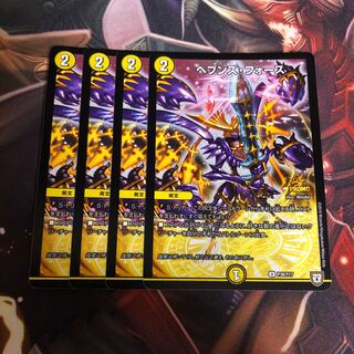 ヘブンズフォース プロモ