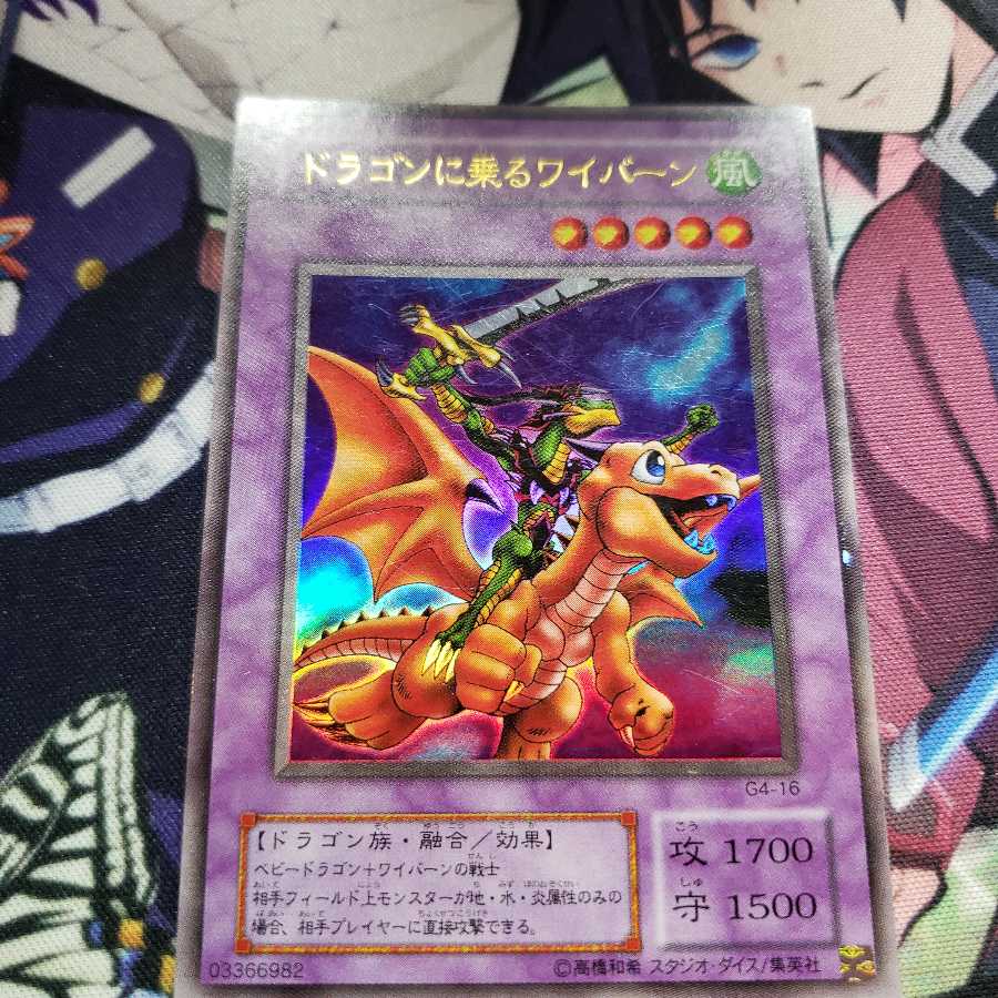 ドラゴンに乗るワイバーン ウルトラの通販 金欠病 購入してくれる方感謝 Magi トレカ専用フリマアプリ