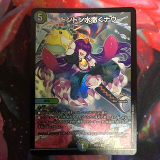 ドンドン水撒くナウ SR 再録イラスト