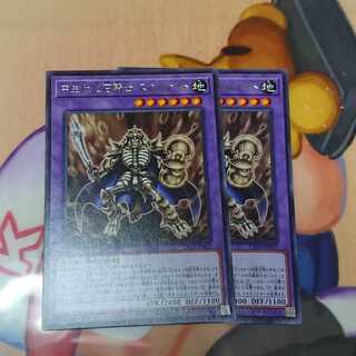 中生代化石騎士スカルナイト2枚