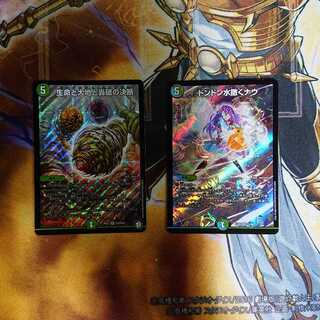 ドンドン水撒くナウと生命と大地と轟破の決断セット