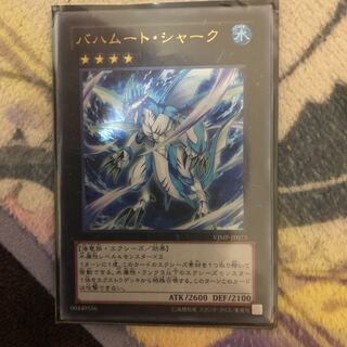 バハムート・シャーク