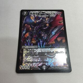 悪魔龍 ダークマスターズ