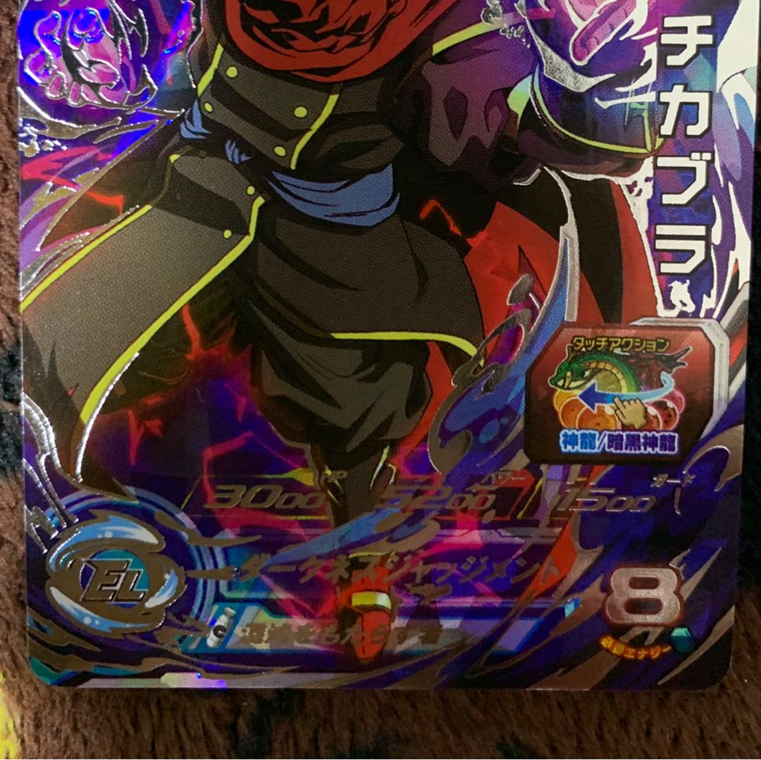 Darkness King Meticabula (UM9-SEC3)