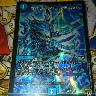 セイレーン・コンチェルト U-foil