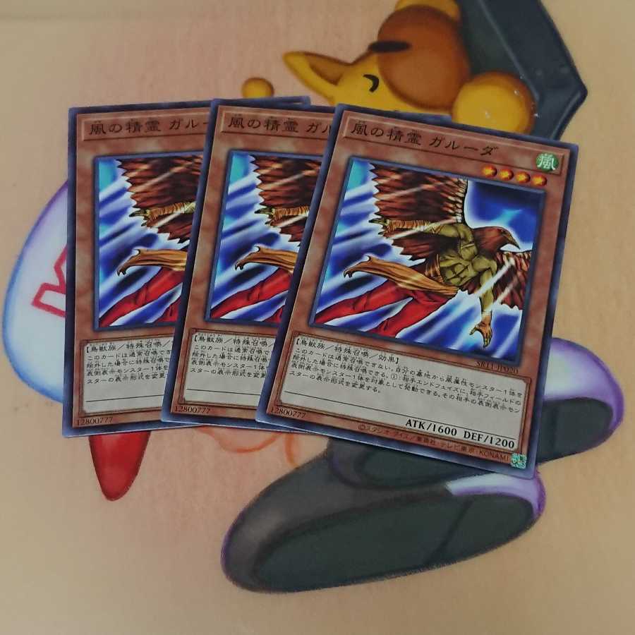 風の精霊 ガルーダ ノーマル3枚