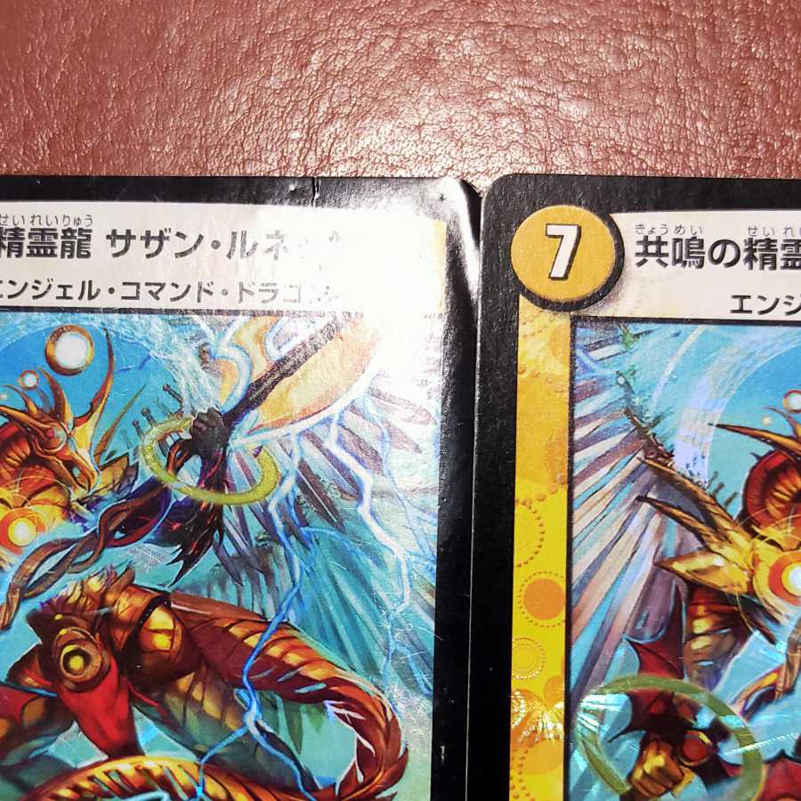 ジャンク セット割引 共鳴の精霊龍 サザン・ルネッサンス