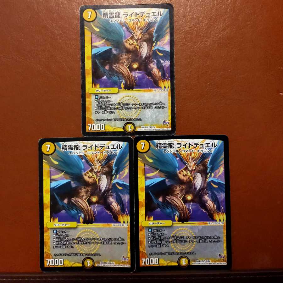 セット割引 精霊龍 ライトデュエル